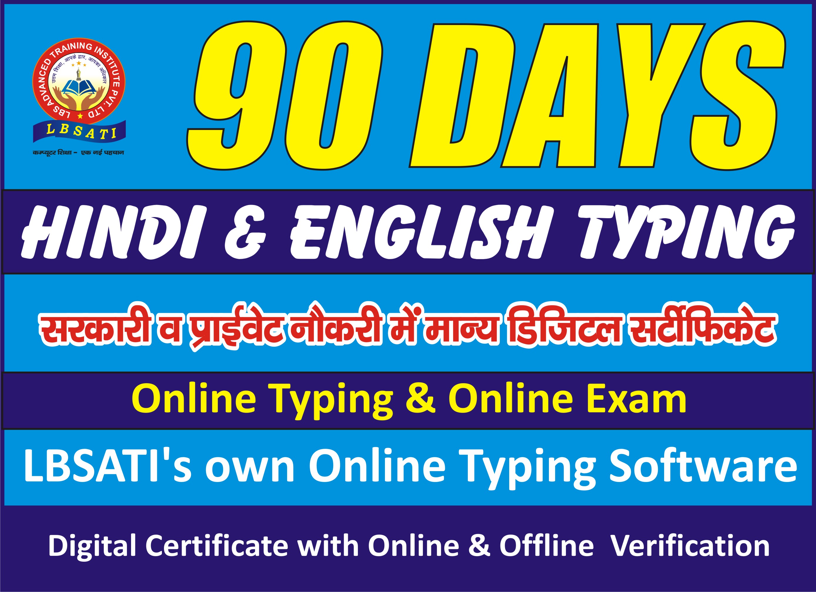 CERTIFICATE IN HINDI/ENGLISH TYPING (CHT/CET)